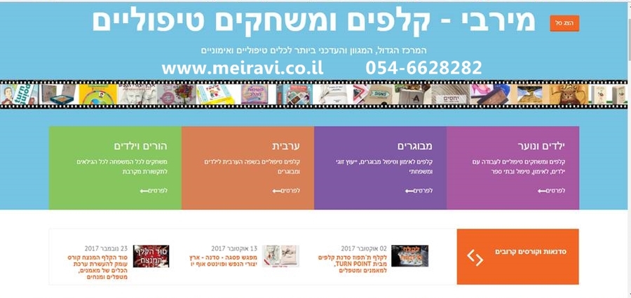קלפים ומשחקים טיפוליים - מירבי