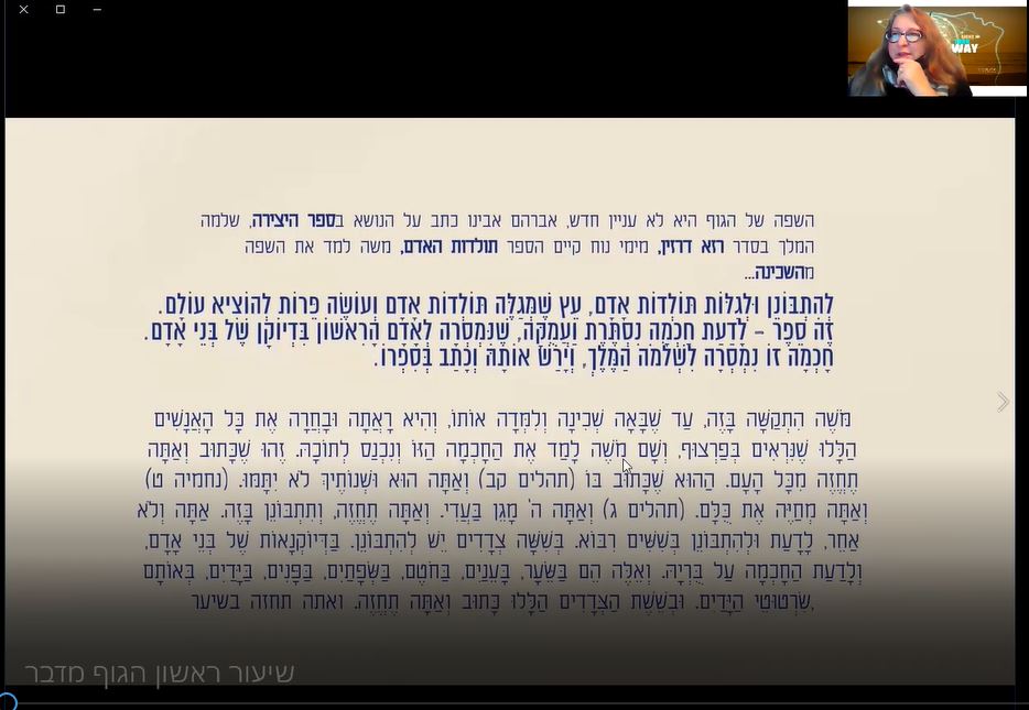 הגוף מדבר