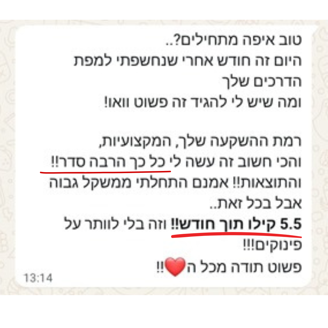 עדות מלקוחה