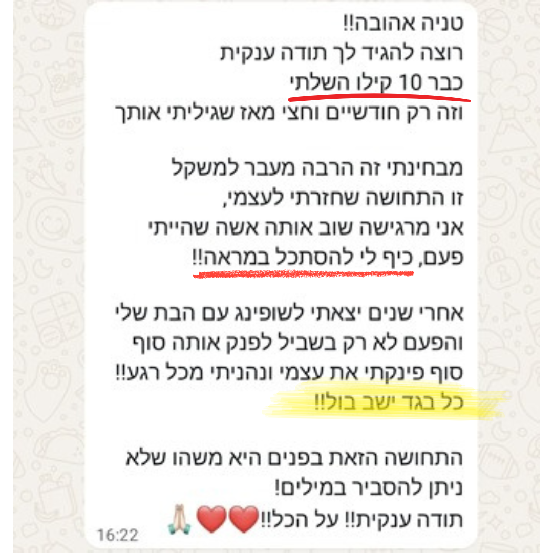 עדות מלקוחה